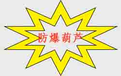 防爆電動葫蘆電纜怎么防爆？