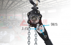 HSH型手扳葫蘆怎么操作？