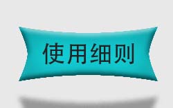 手拉鏈條葫蘆使用的11條安全細(xì)則