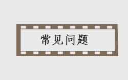 電動提升機(jī)怎么做安全檢查？