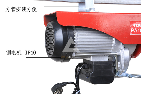 220v小型電動葫蘆 220v小型電動葫蘆