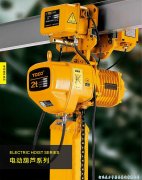 環(huán)鏈電動(dòng)葫蘆結(jié)構(gòu)特點(diǎn)與適用范圍