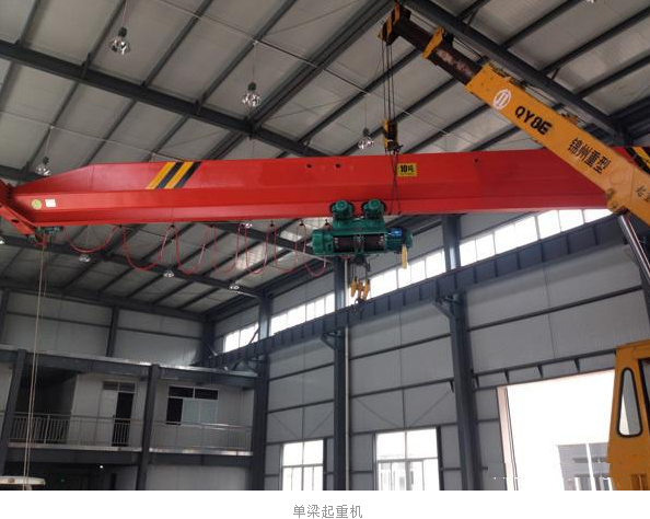 單梁起重機(jī)