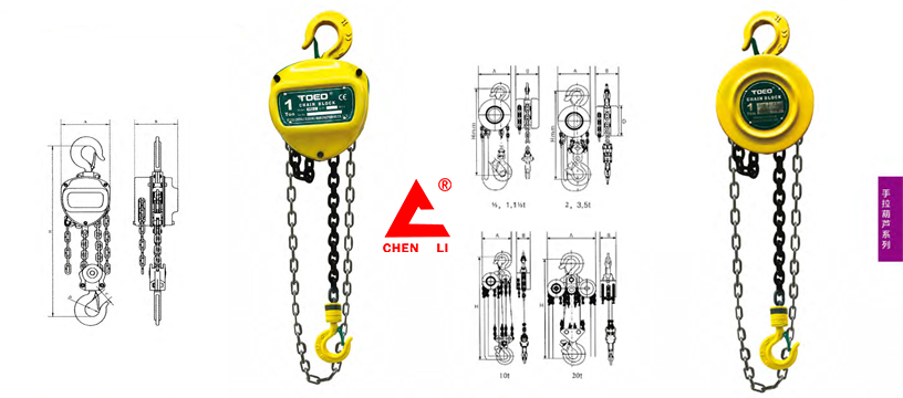 三角形手拉葫蘆、圓形