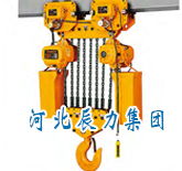 單速型20T電動(dòng)葫蘆